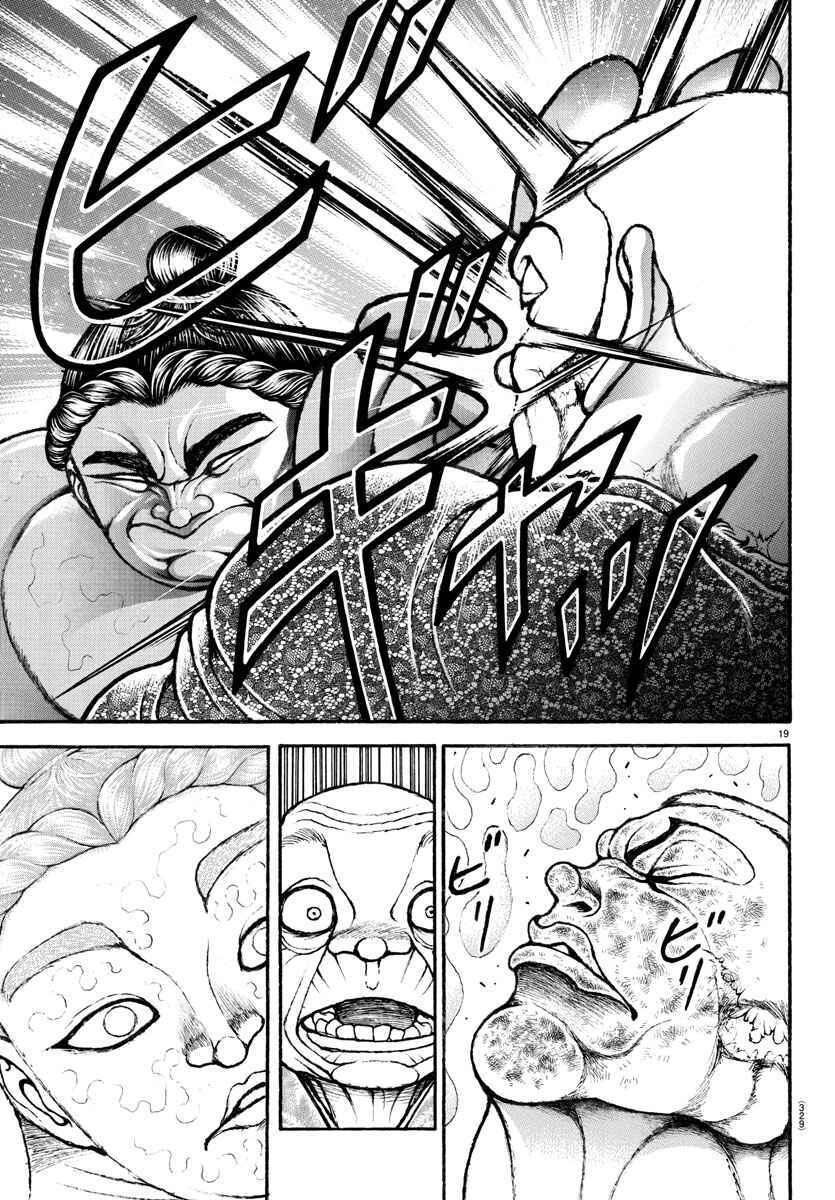 Bakidou Chapter 112 - Page 17