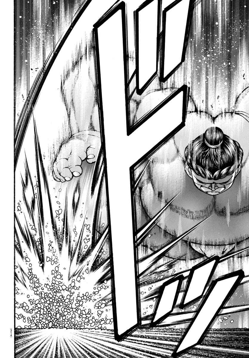 Bakidou Chapter 112 - Page 4