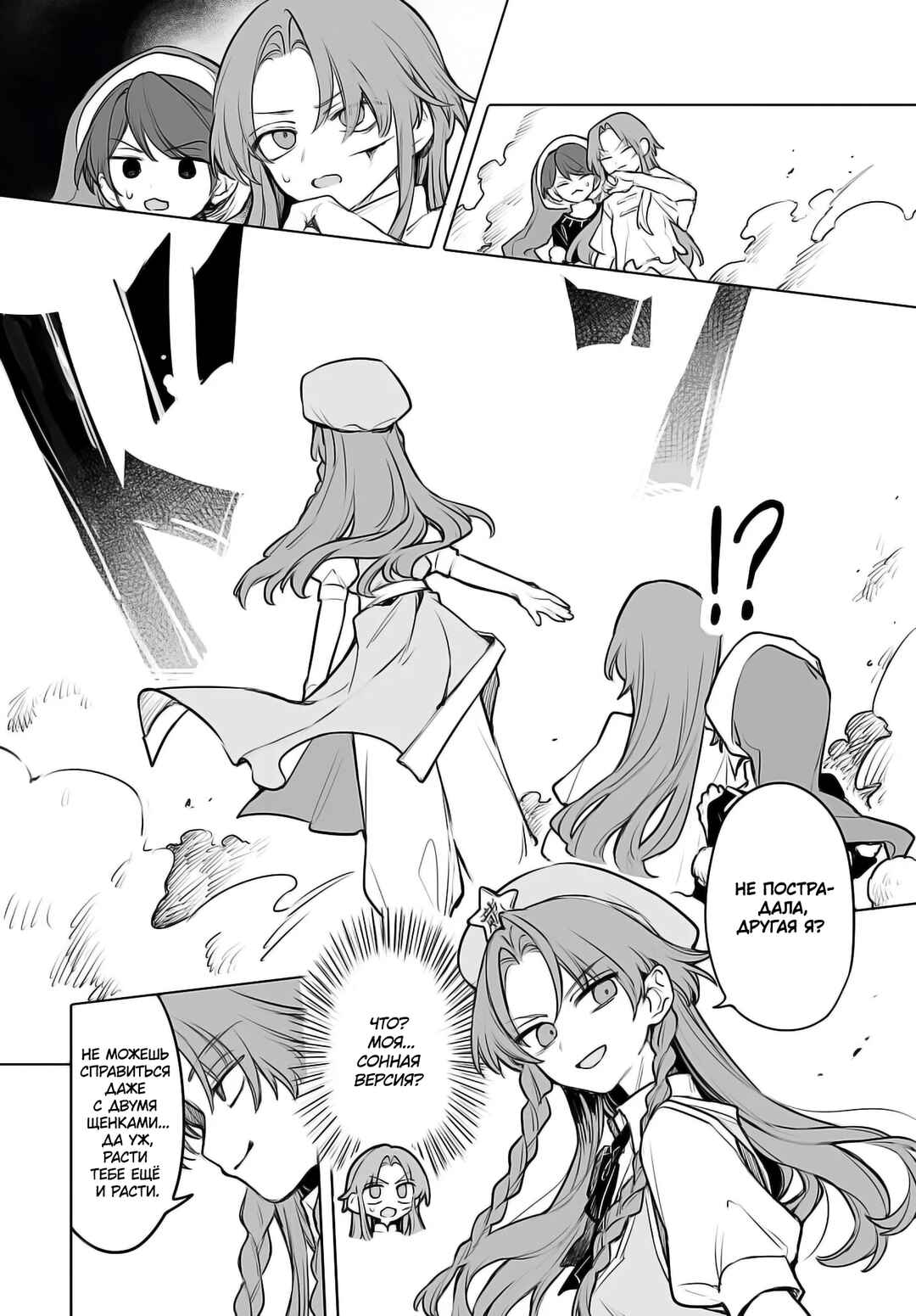 Touhou Project Niji Sousaku Series - Koumakan no Onnatachi Chapter 7 - Page 14