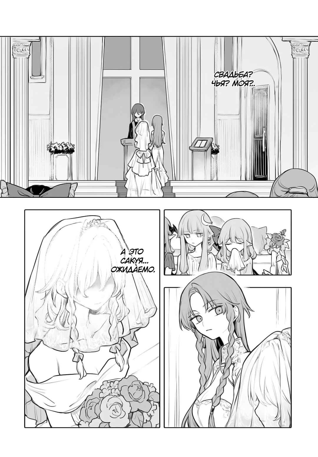 Touhou Project Niji Sousaku Series - Koumakan no Onnatachi Chapter 7 - Page 2