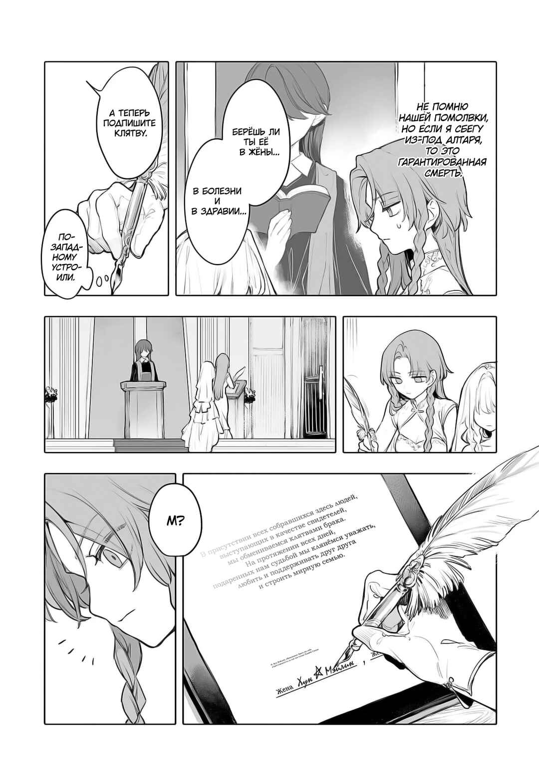 Touhou Project Niji Sousaku Series - Koumakan no Onnatachi Chapter 7 - Page 3
