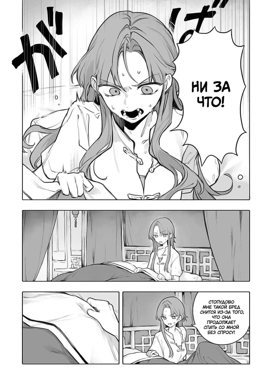 Touhou Project Niji Sousaku Series - Koumakan no Onnatachi Chapter 7 - Page 5