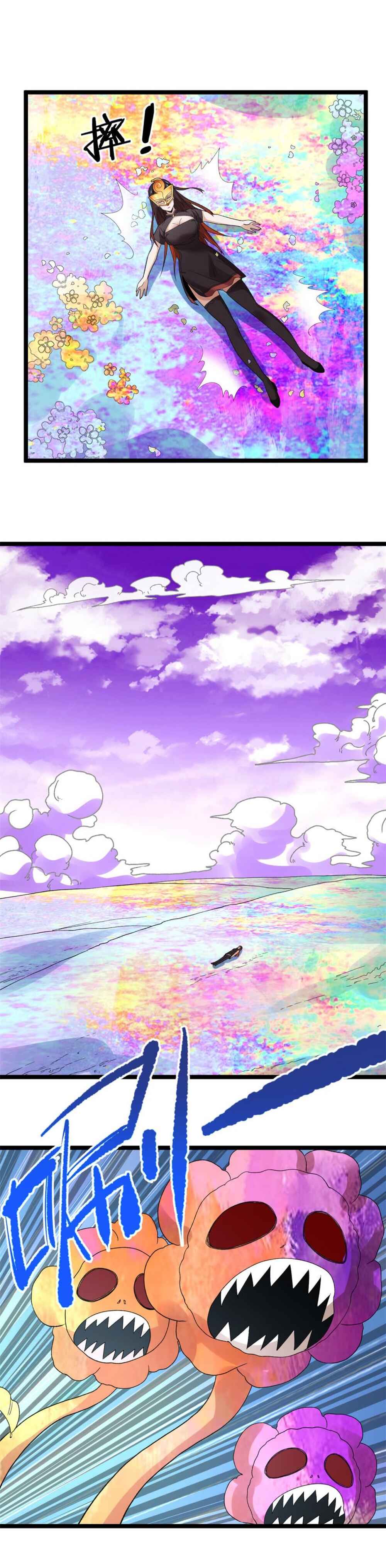 Wǒ Yǒu 999 Zhǒng Yì Néng Chapter 131 - Page 5