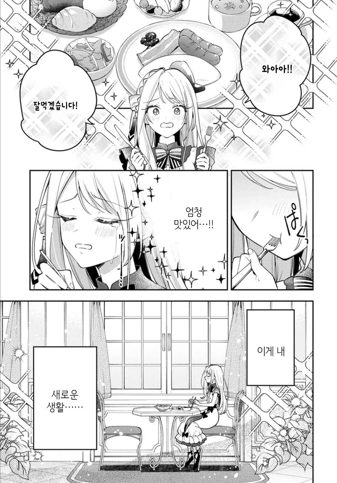 Tsuki wa Hitsuji wo Kazoenai Chapter 2 - Page 5