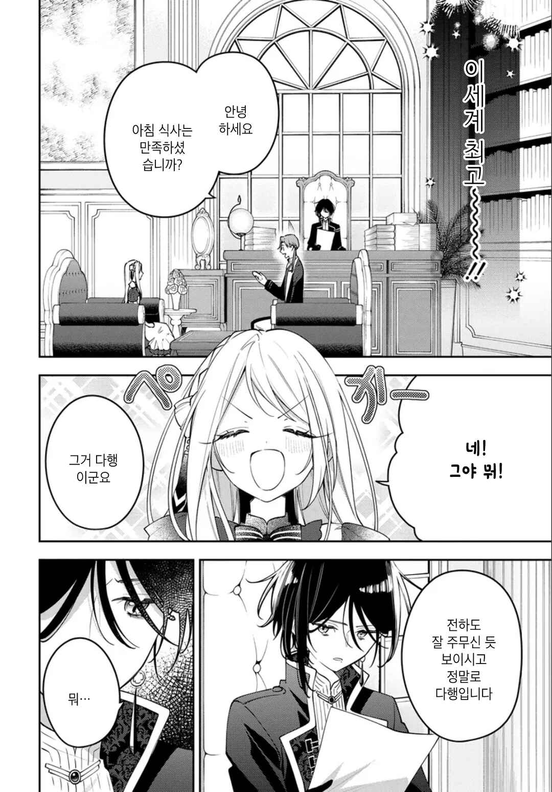 Tsuki wa Hitsuji wo Kazoenai Chapter 2 - Page 6
