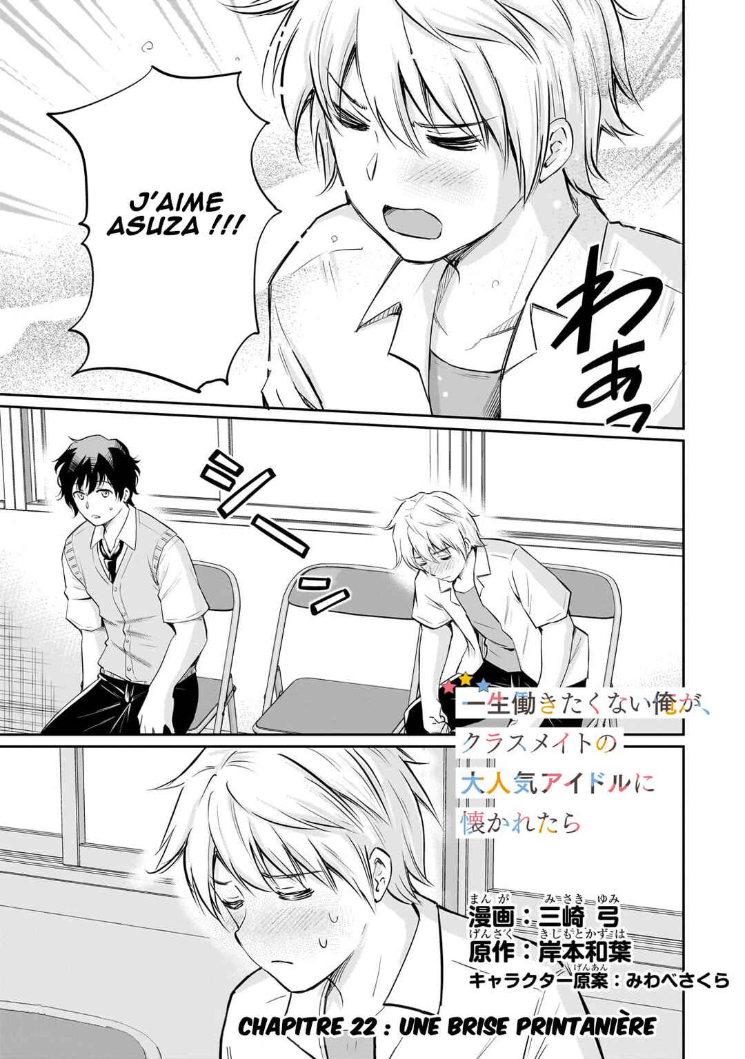 Isshou Hatarakitakunai Ore ga, Classmate no Daininki Idol ni Natsukaretara Chapter 22 - Page 2
