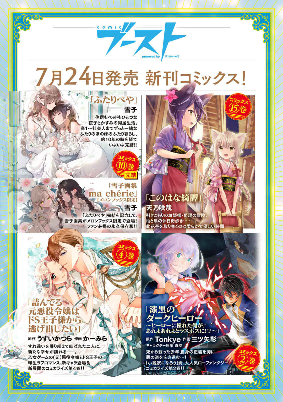 Ore no Saenai Osananajimi ga S-Rank Yuusha ni Natteita Ken Chapter 13 - Page 16