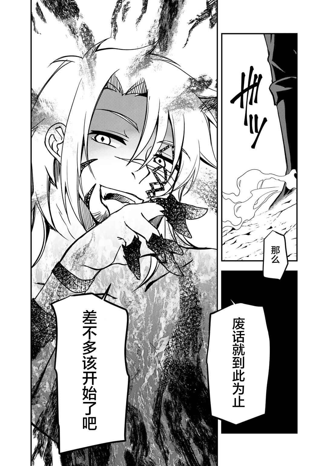 Ore no Saenai Osananajimi ga S-Rank Yuusha ni Natteita Ken Chapter 13 - Page 7