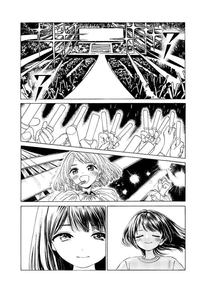 Akebi-chan no Sailor Fuku Chapter 0 - Page 3