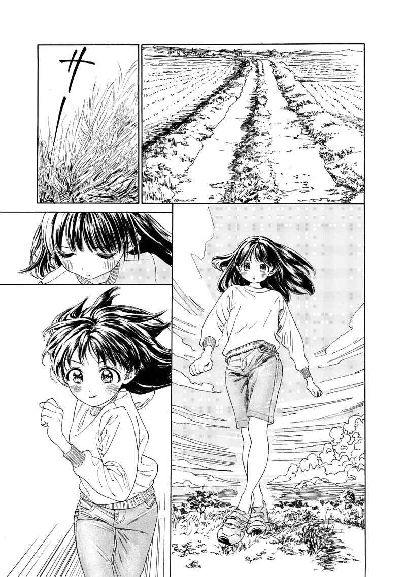 Akebi-chan no Sailor Fuku Chapter 0 - Page 4
