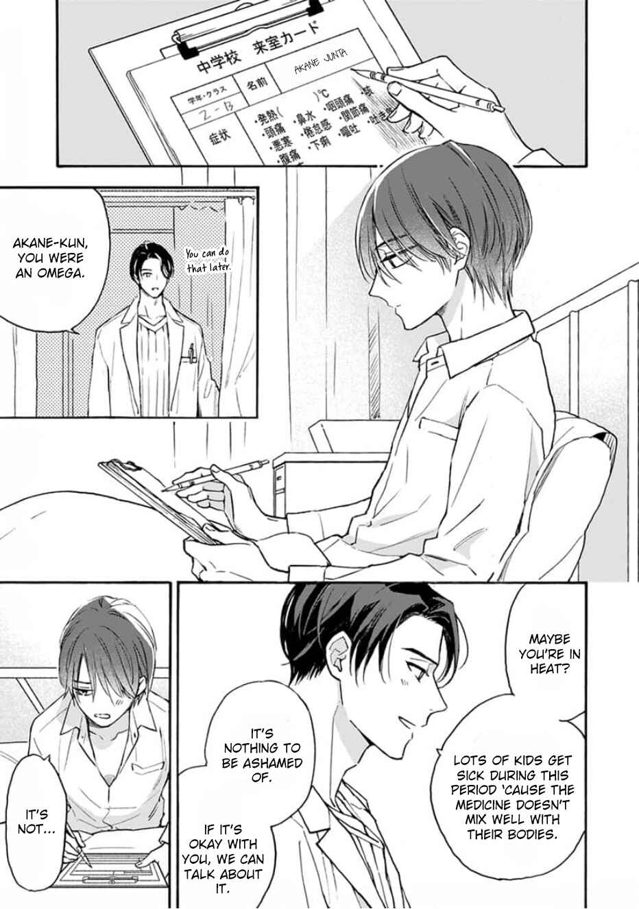 Ruby Red wo Kamikudaku Chapter 1 - Page 13