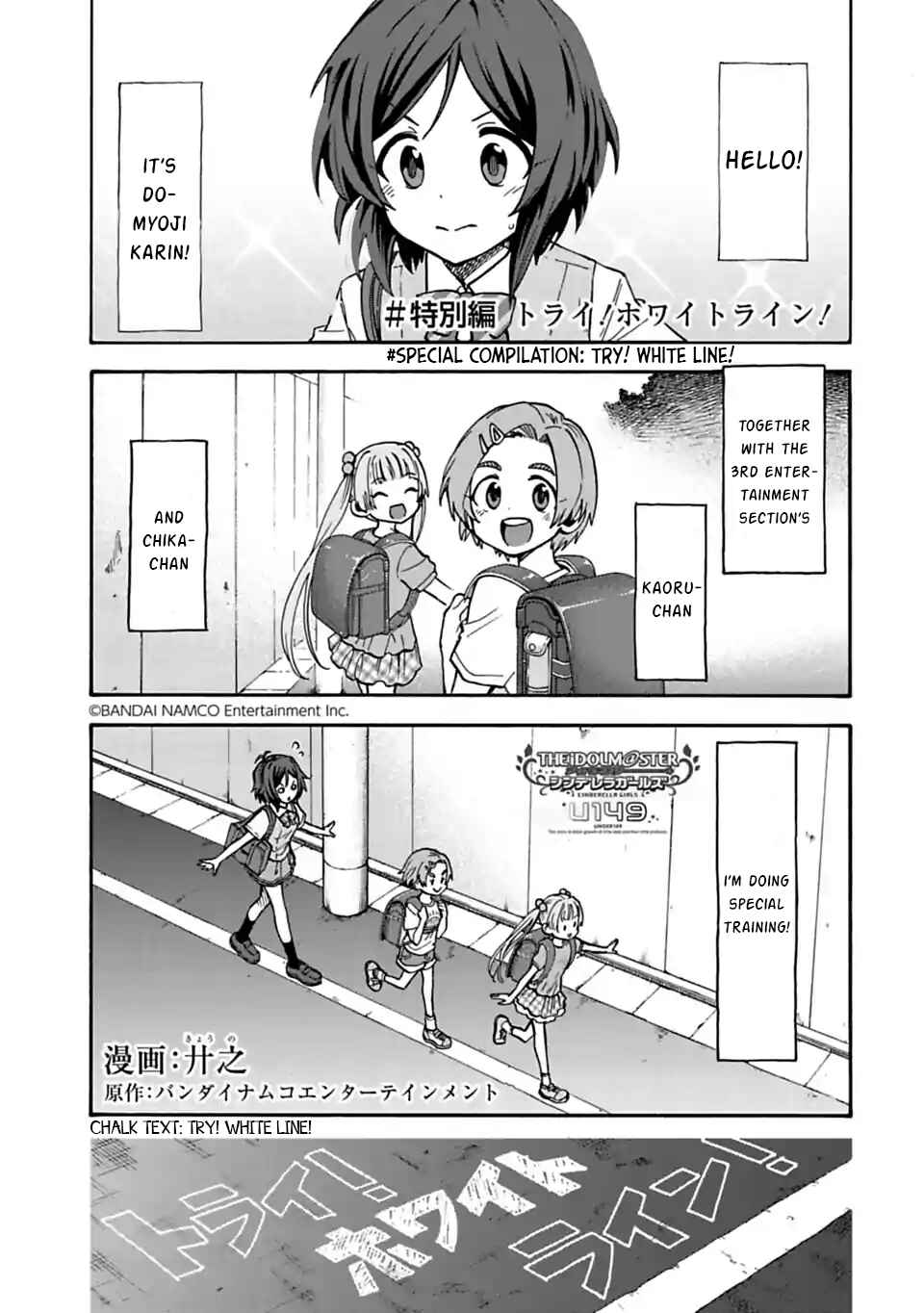 THE iDOLM@STER Cinderella Girls - U149 Chapter 69.1 - Page 1