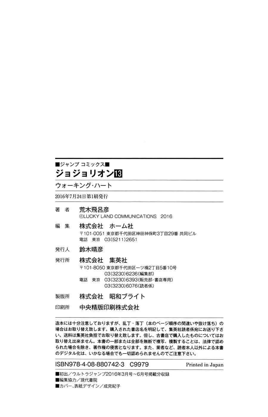 JoJo no Kimyou na Bouken: Part 8 - JoJolion Chapter 54 - Page 37