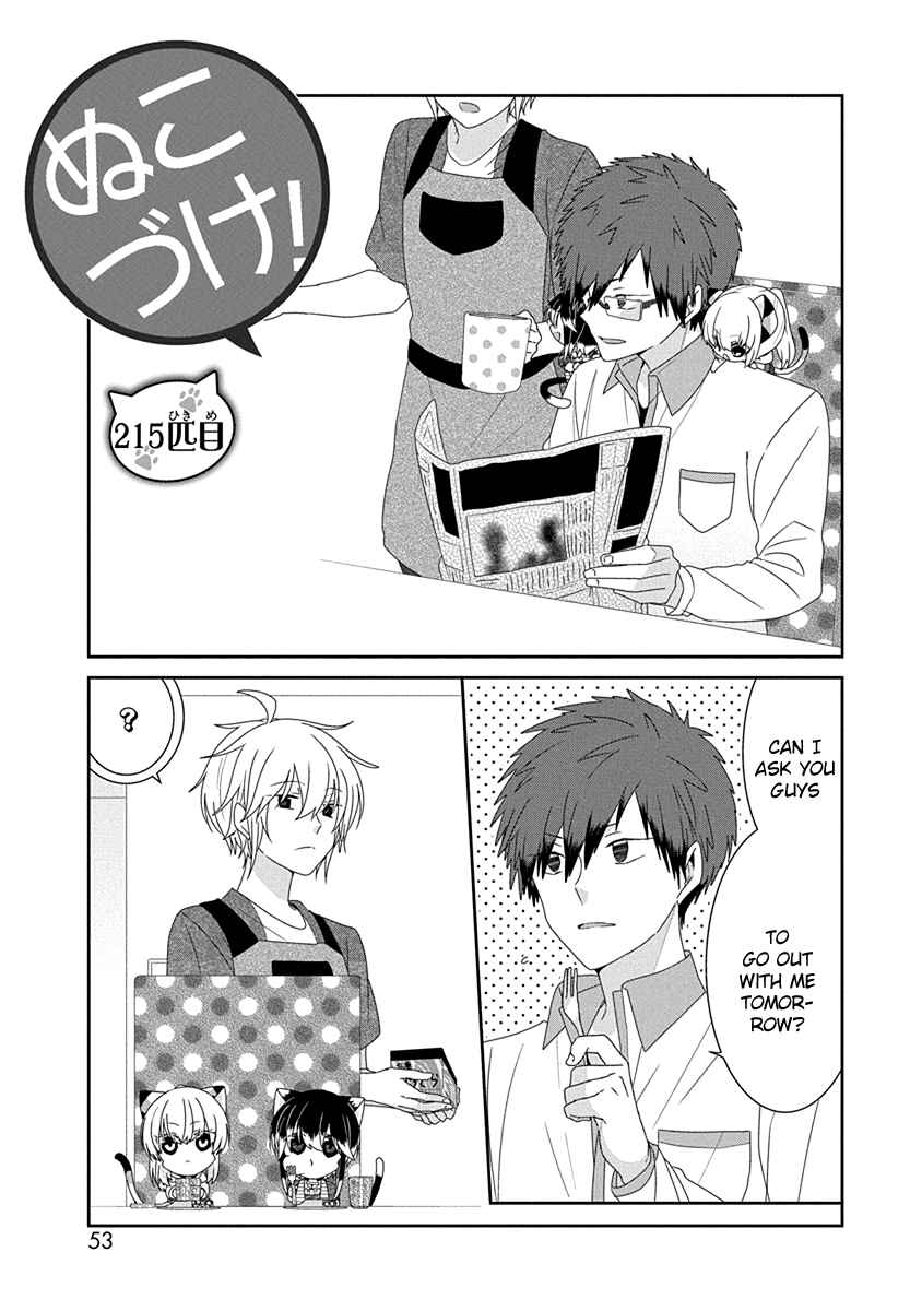 Nukozuke! Chapter 215 - Page 2