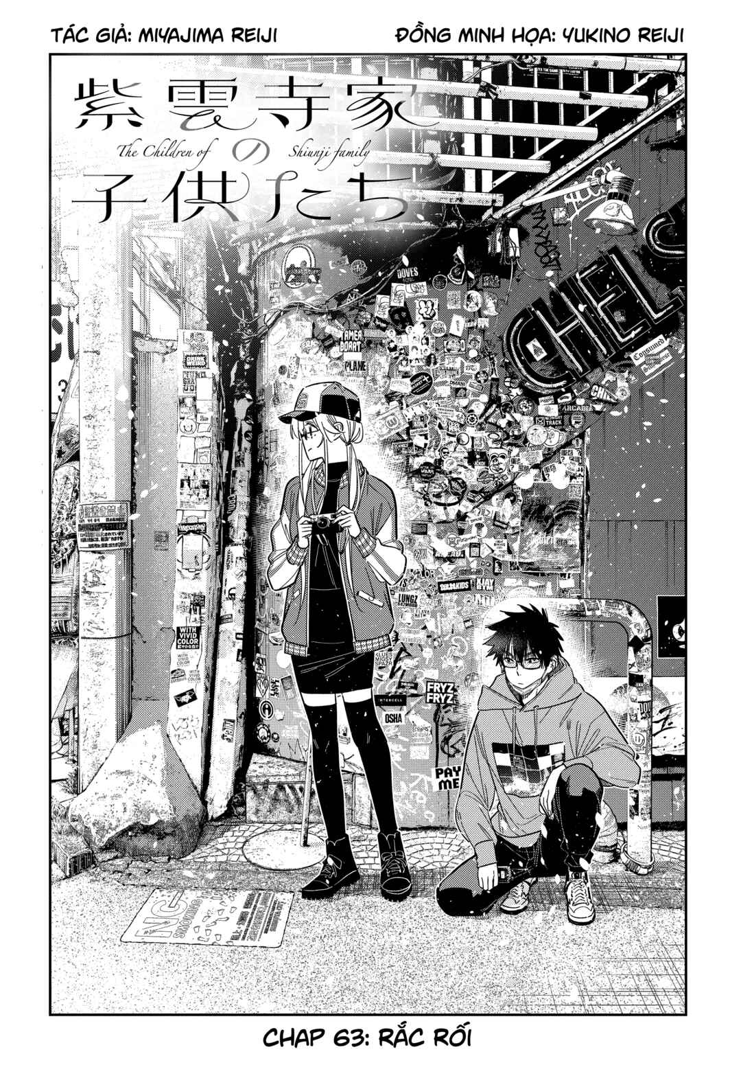 Shiunji-ke no Kodomotachi Chapter 63 - Page 5