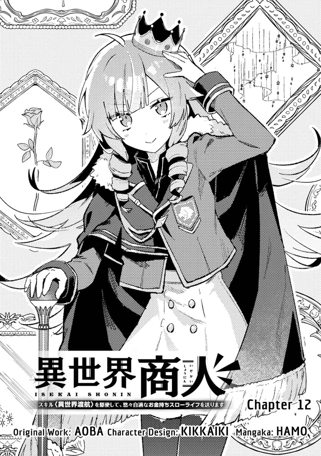 Isekai Shounin - Skill <Isekai Tokou> wo Kushi Shite, Yuuyuu Jiteki na Okanemochi Slow Life wo Okurimasu Chapter 12 - Page 2