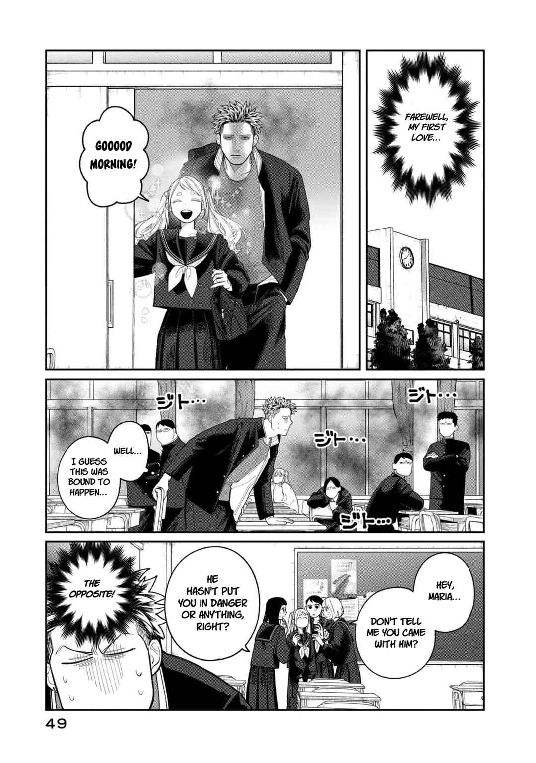 Oda-chan to Akechi-kun Chapter 2 - Page 7