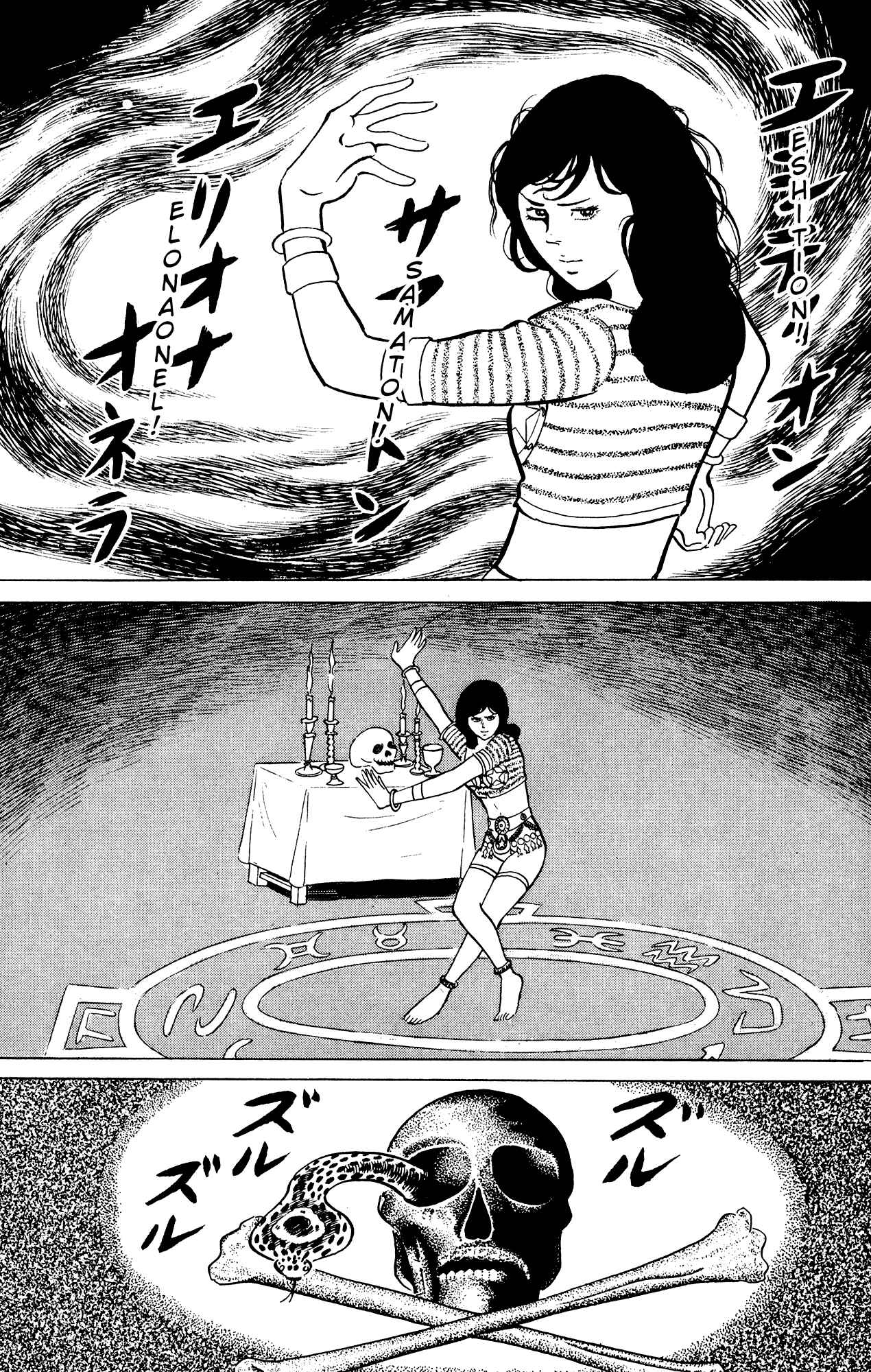 Eko Eko Azarak Chapter 29 - Page 15