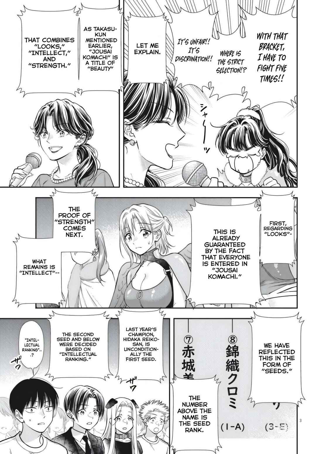 7-dai Tatarimasu node Hayaku Kekkon Shitekudasai! Chapter 25 - Page 3