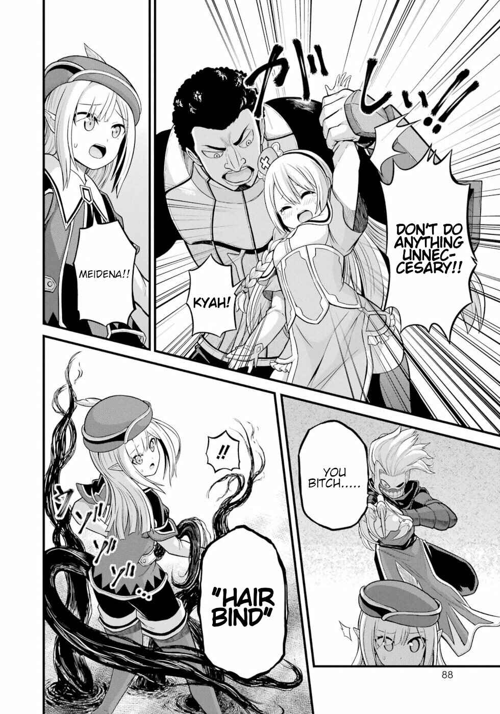 Futoku no Guild Chapter 51 - Page 18