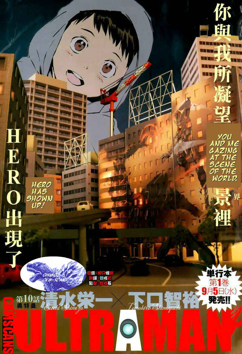 Ultraman Chapter 10 - Page 2