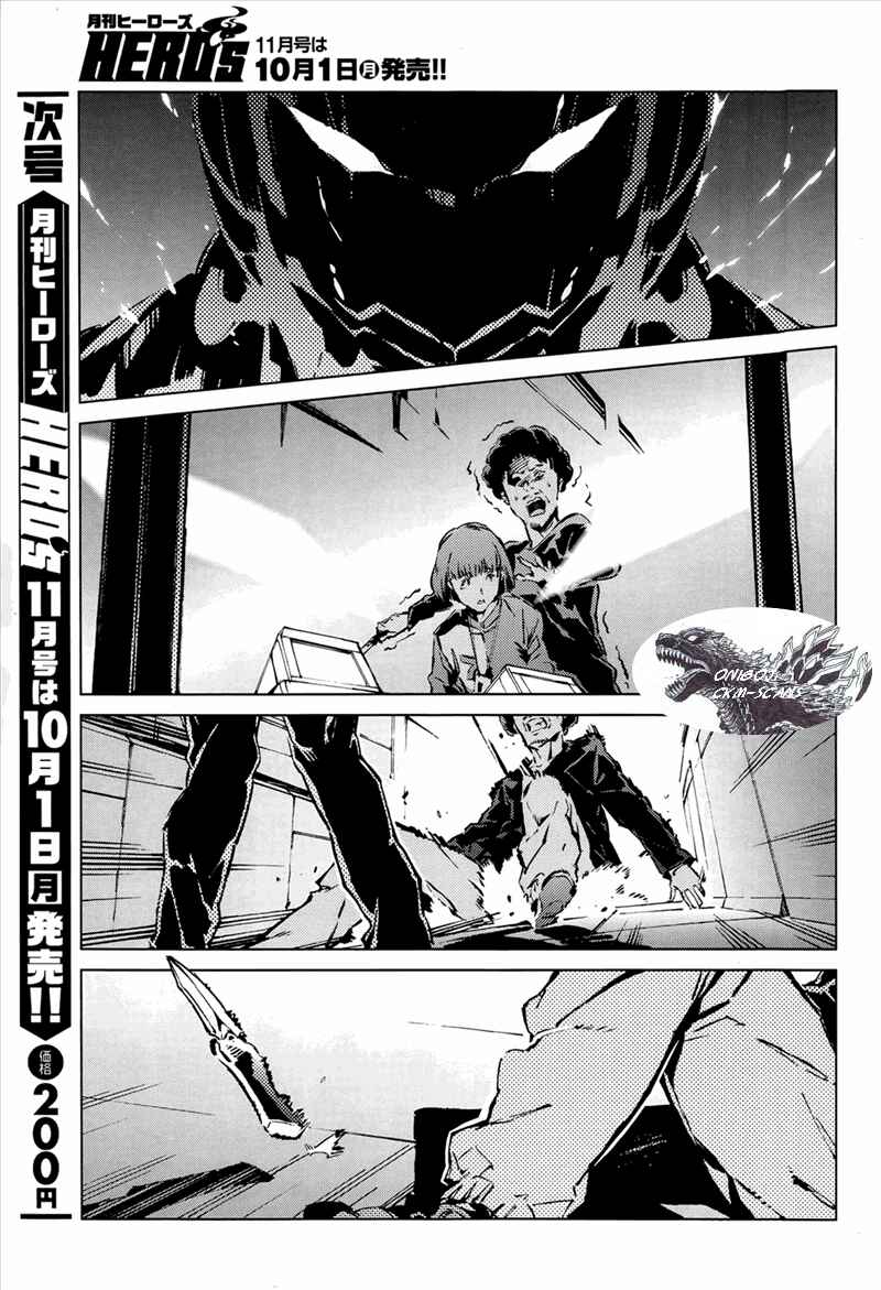 Ultraman Chapter 10 - Page 8