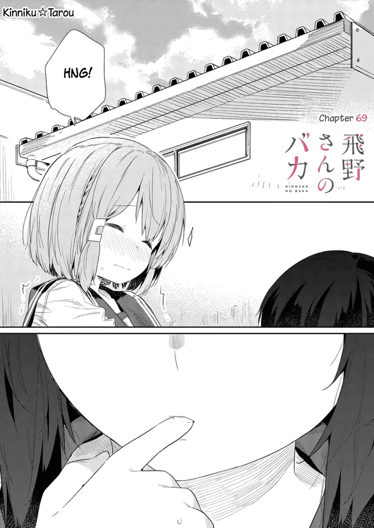 Hino-san no Baka Chapter 69 - Page 1