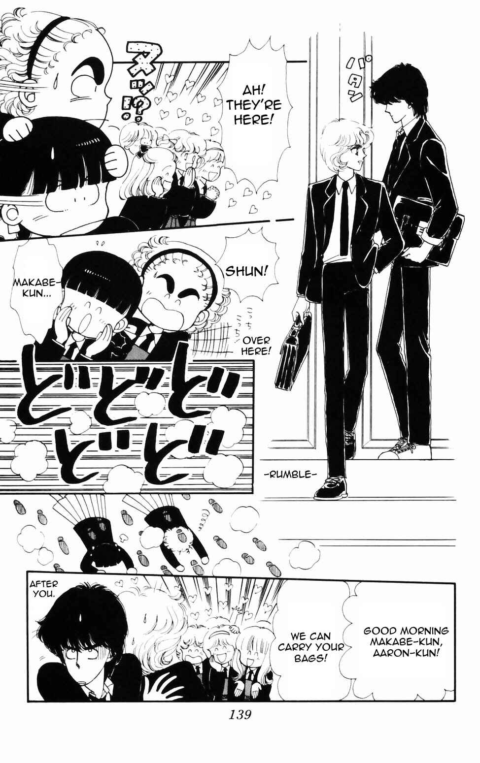 Tokimeki Tonight Chapter 76 - Page 1
