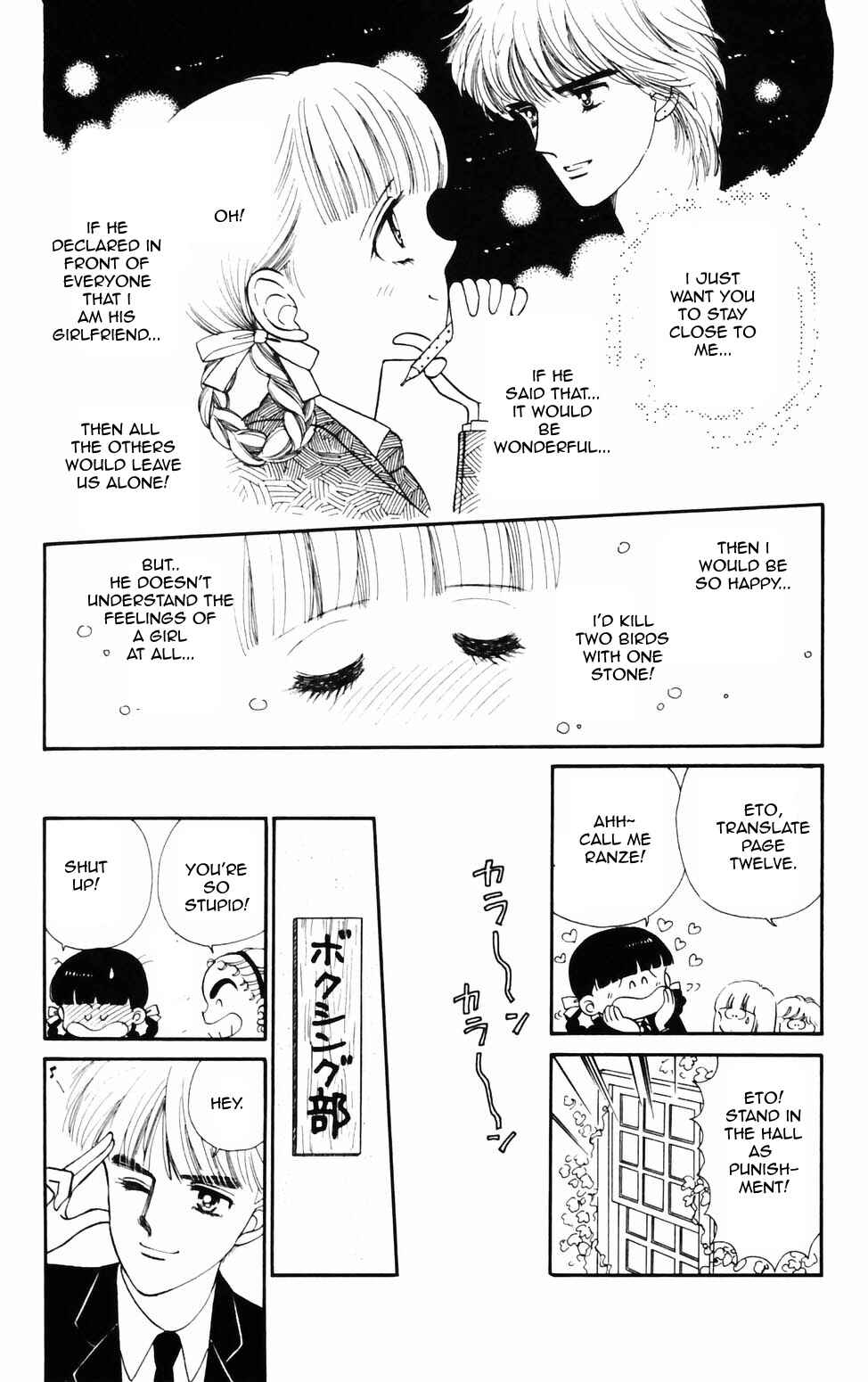 Tokimeki Tonight Chapter 76 - Page 10