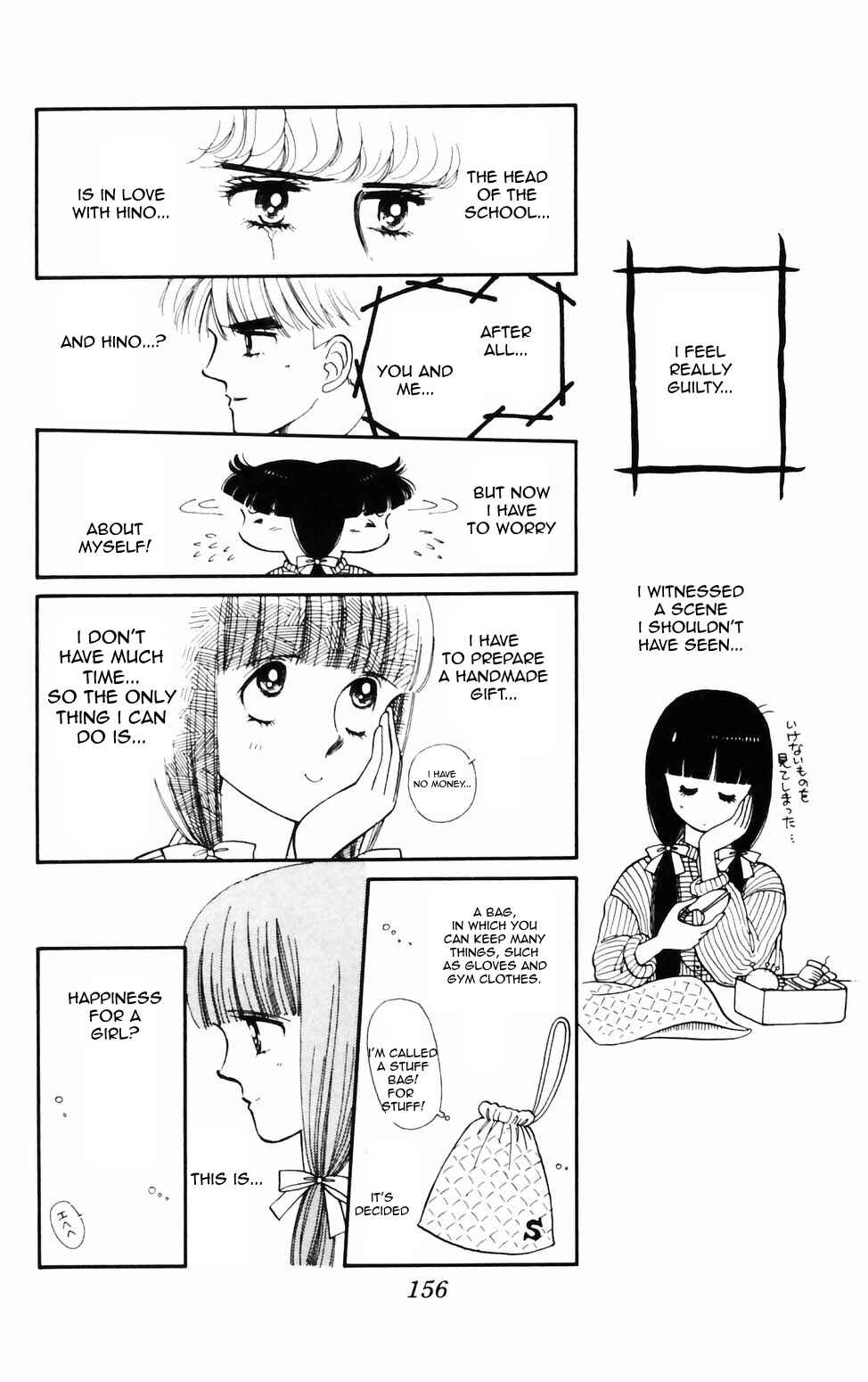 Tokimeki Tonight Chapter 76 - Page 18