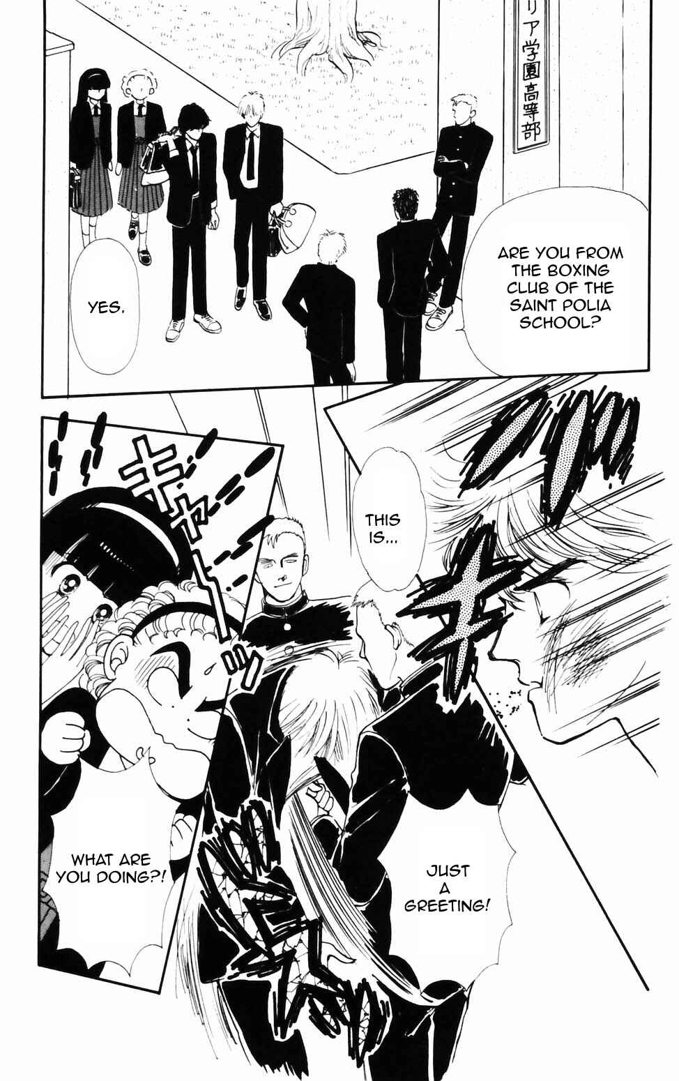 Tokimeki Tonight Chapter 76 - Page 31