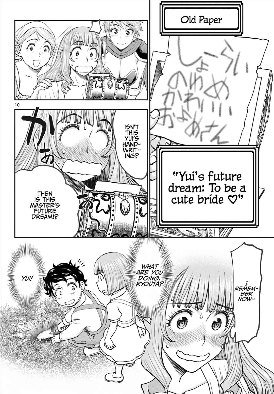 Ura Dungeon Okusan Chapter 6 - Page 11