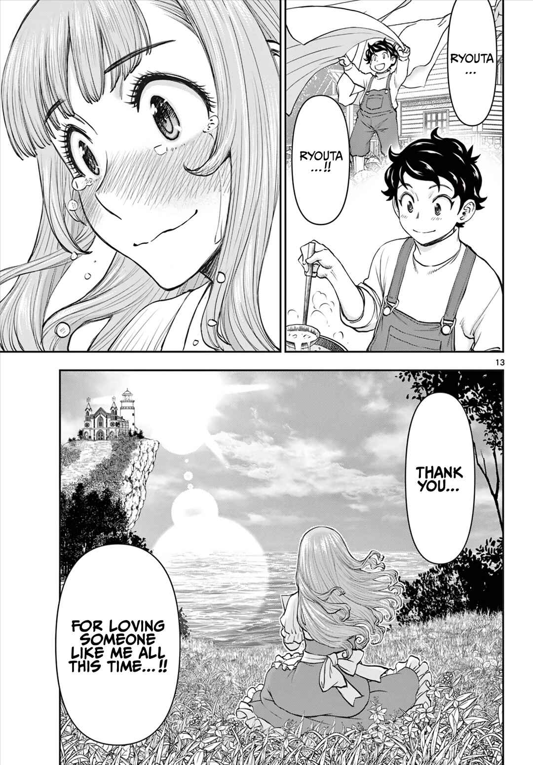 Ura Dungeon Okusan Chapter 6 - Page 14