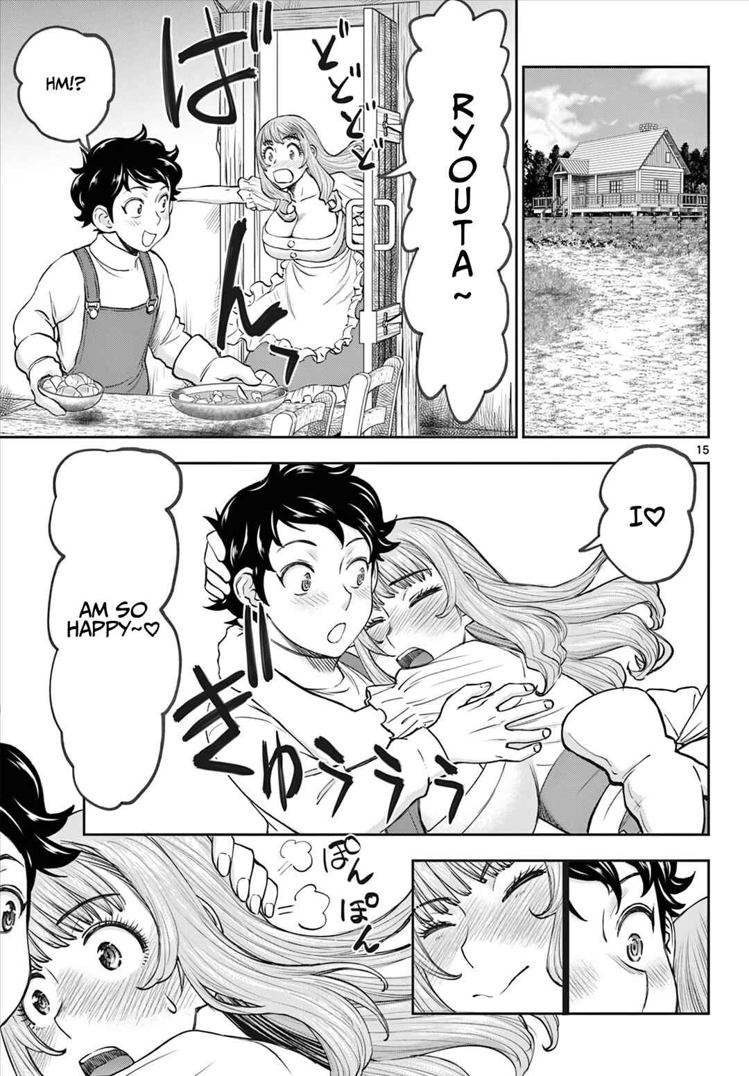 Ura Dungeon Okusan Chapter 6 - Page 16