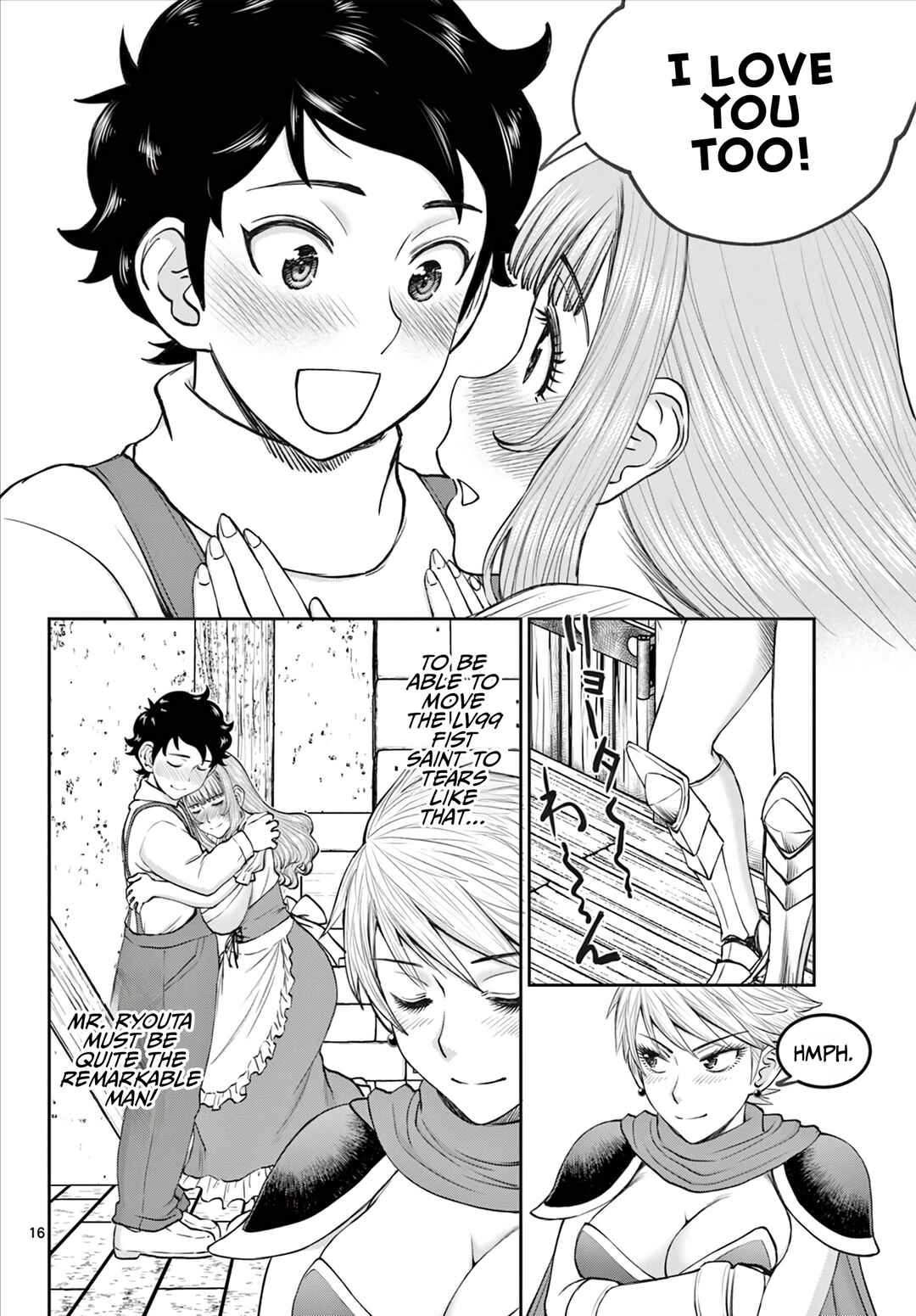 Ura Dungeon Okusan Chapter 6 - Page 17