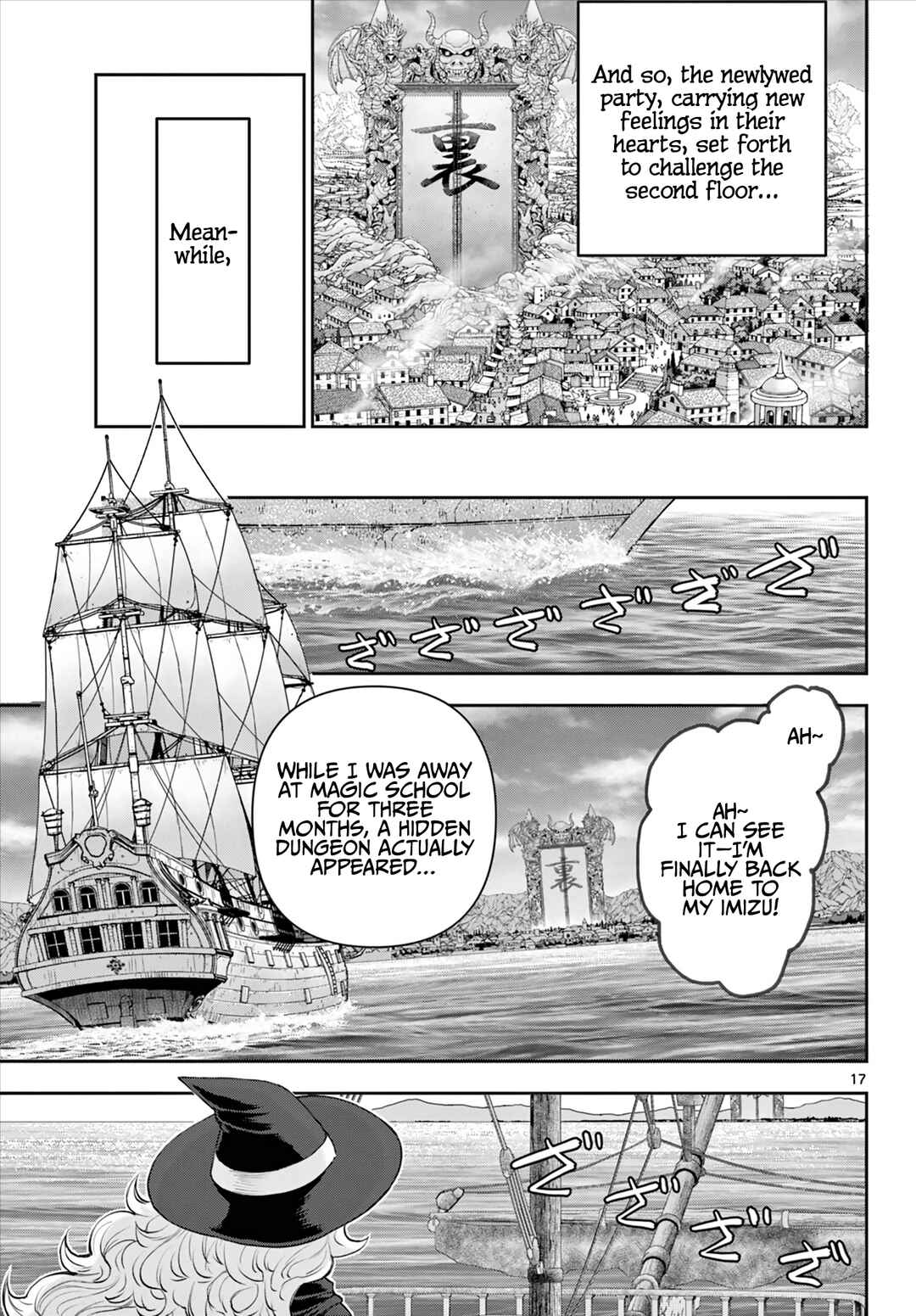 Ura Dungeon Okusan Chapter 6 - Page 18
