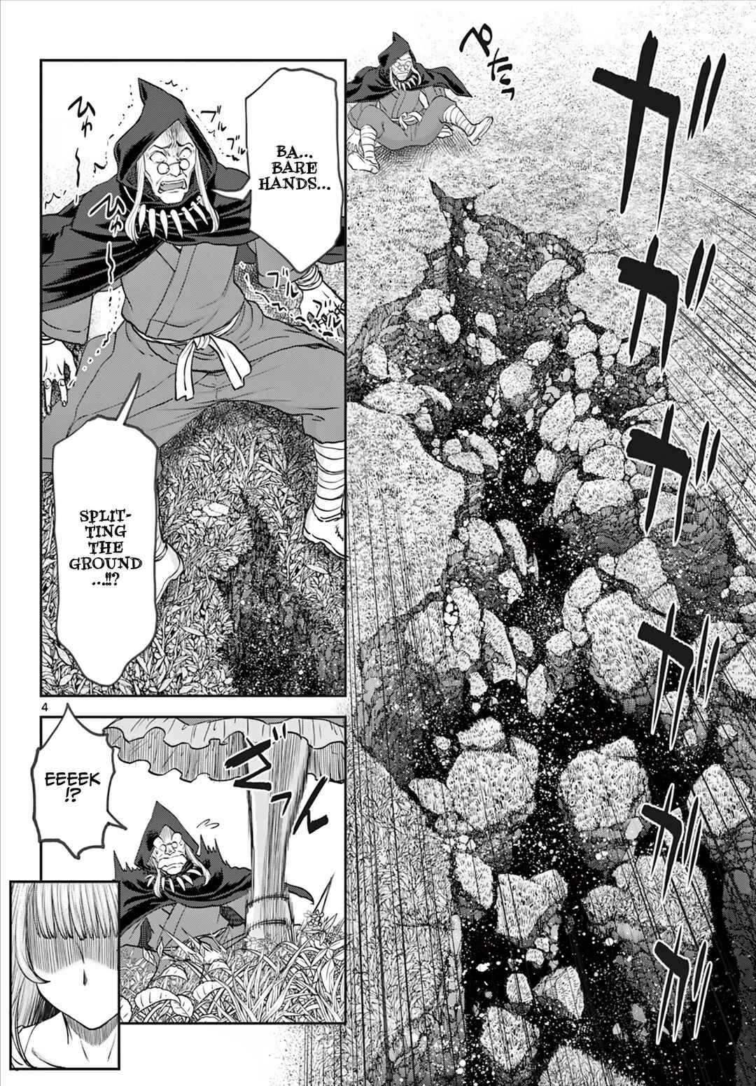 Ura Dungeon Okusan Chapter 6 - Page 5