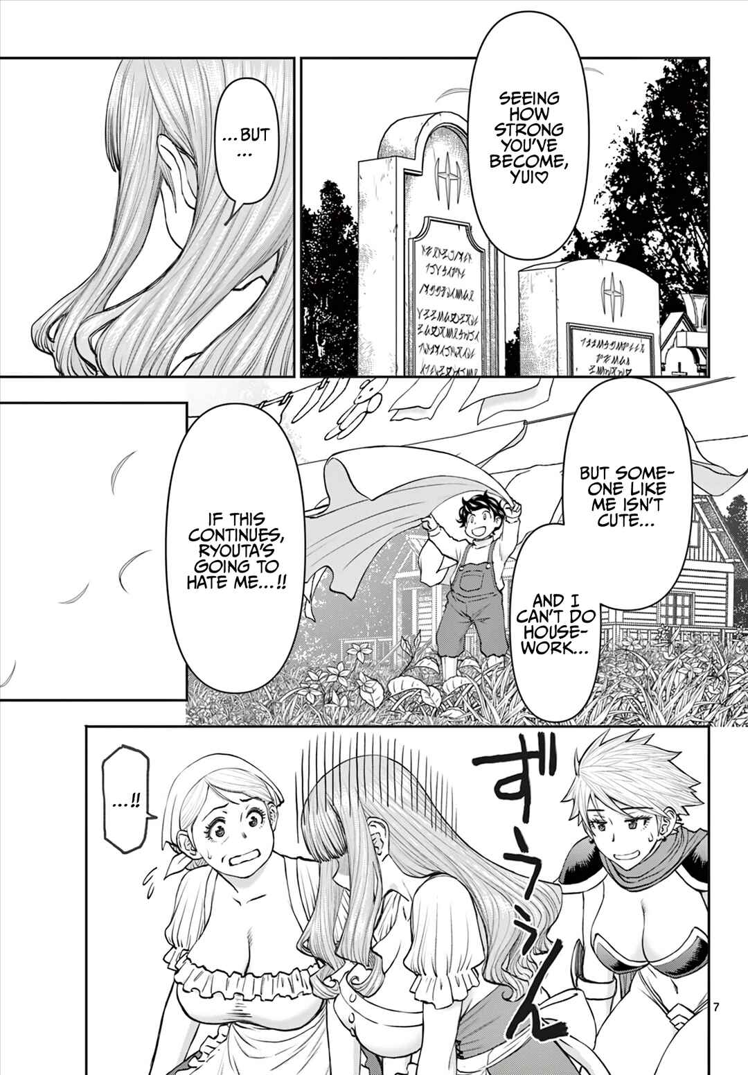 Ura Dungeon Okusan Chapter 6 - Page 8