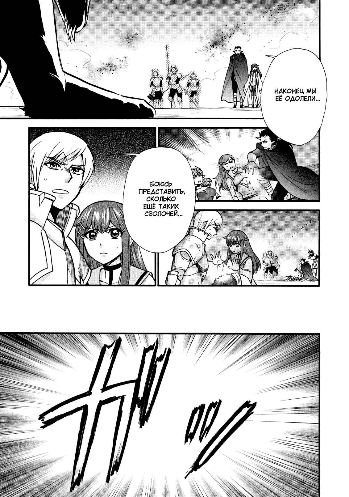 Isekai Shoukan wa Nidome Desu Chapter 21 - Page 11