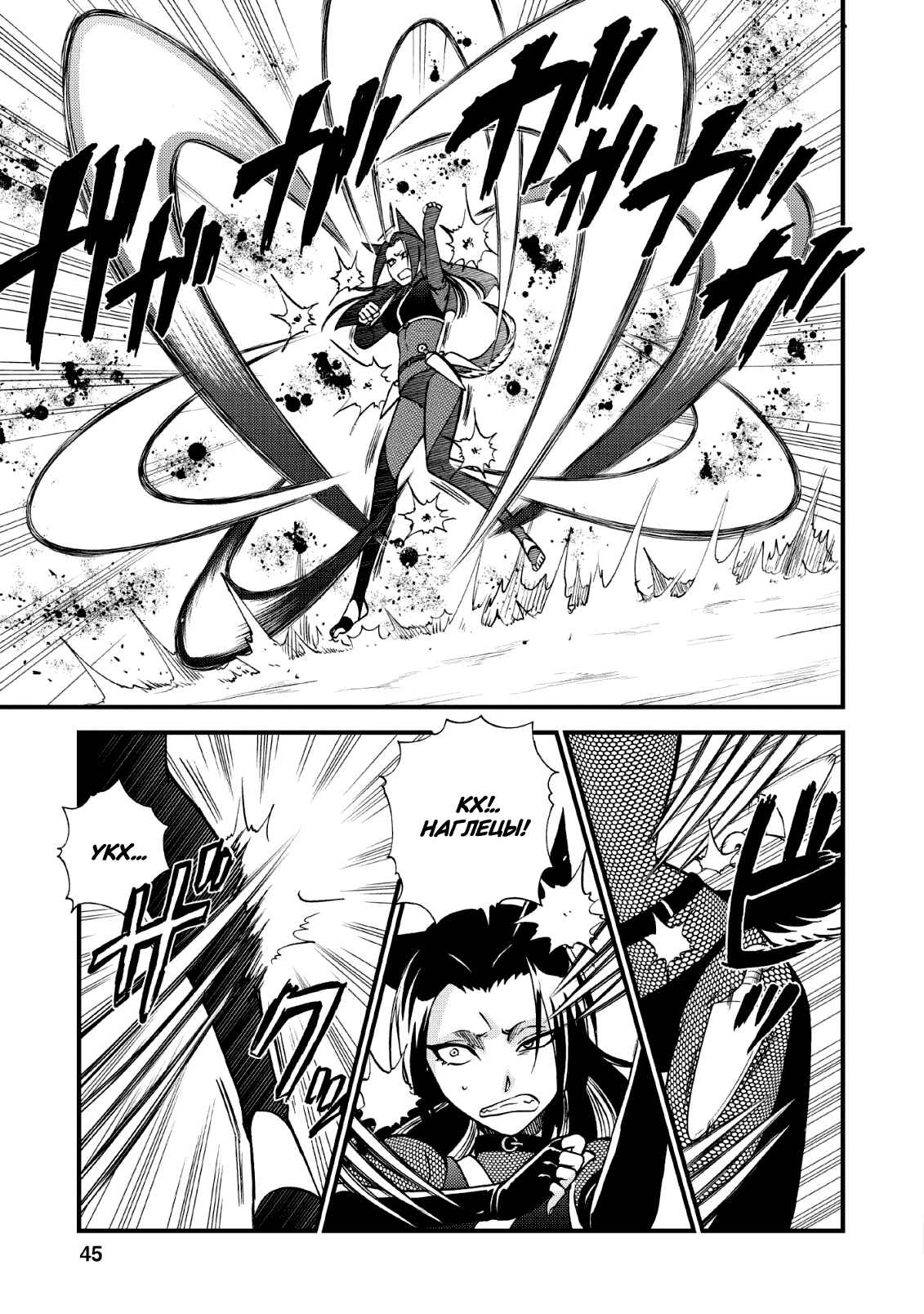 Isekai Shoukan wa Nidome Desu Chapter 21 - Page 15