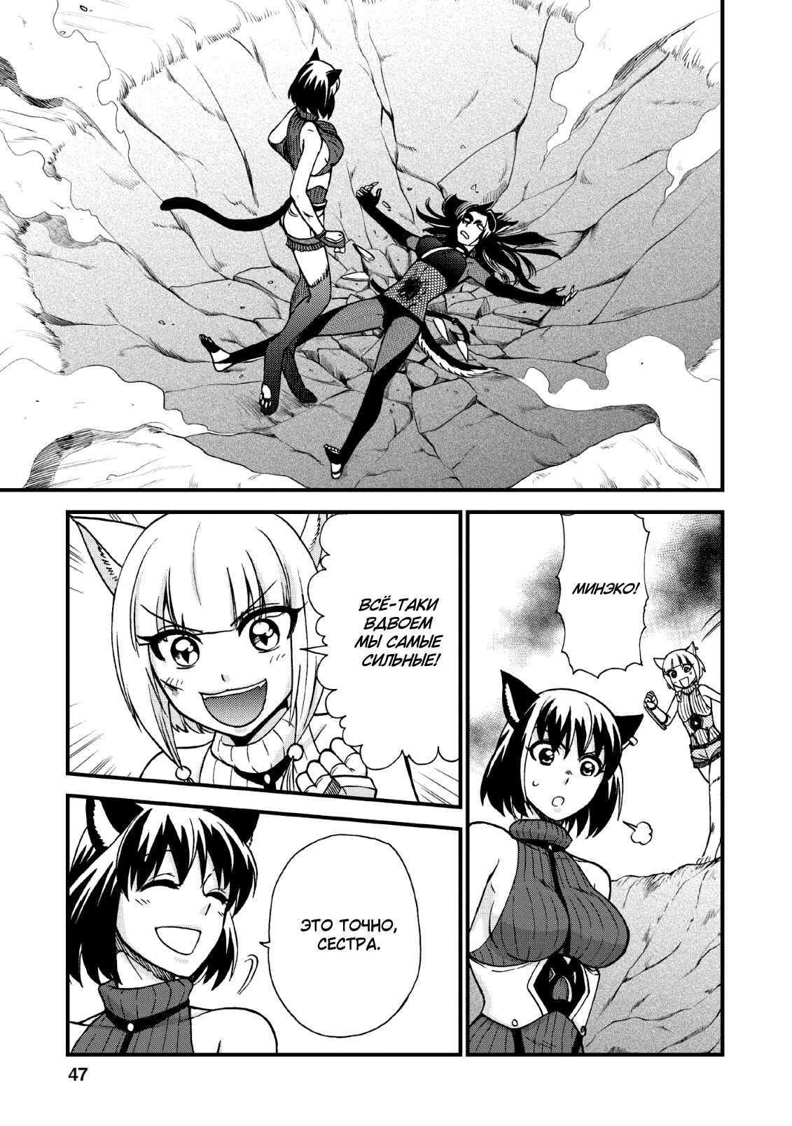 Isekai Shoukan wa Nidome Desu Chapter 21 - Page 17