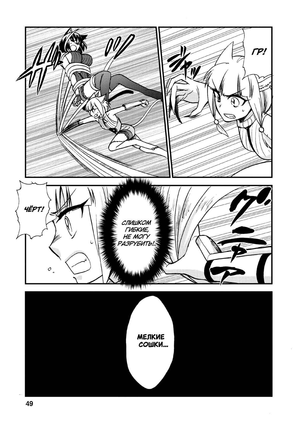 Isekai Shoukan wa Nidome Desu Chapter 21 - Page 19