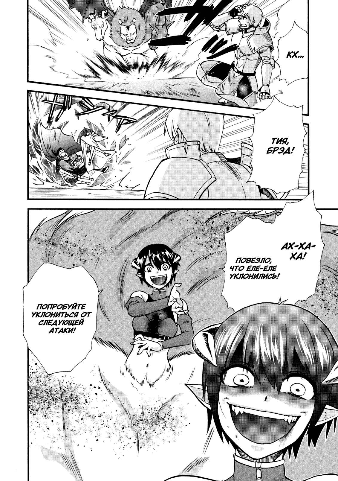 Isekai Shoukan wa Nidome Desu Chapter 21 - Page 2