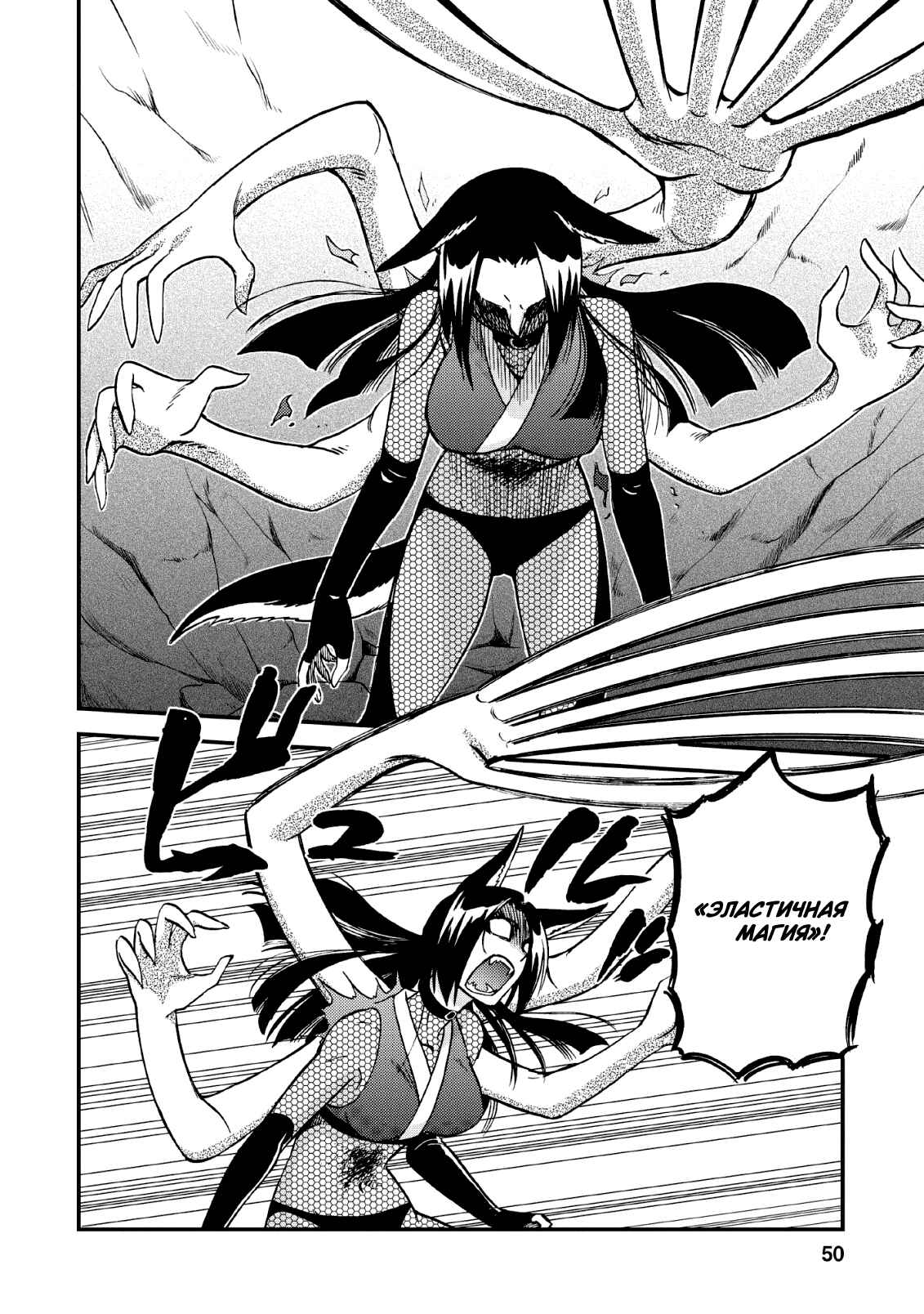 Isekai Shoukan wa Nidome Desu Chapter 21 - Page 20