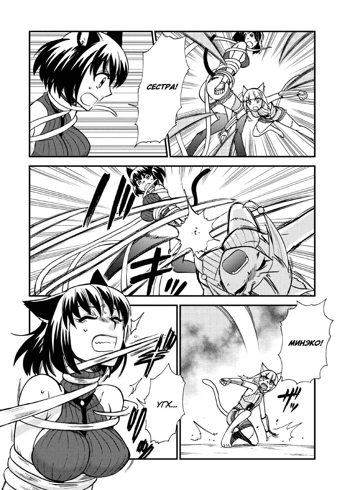 Isekai Shoukan wa Nidome Desu Chapter 21 - Page 21