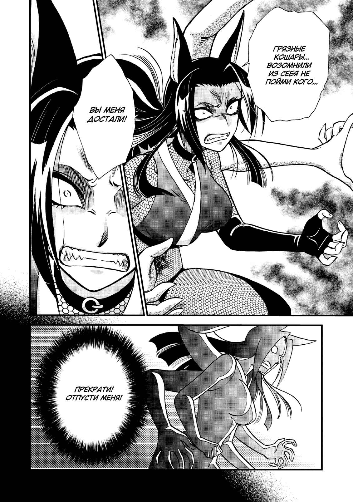 Isekai Shoukan wa Nidome Desu Chapter 21 - Page 22