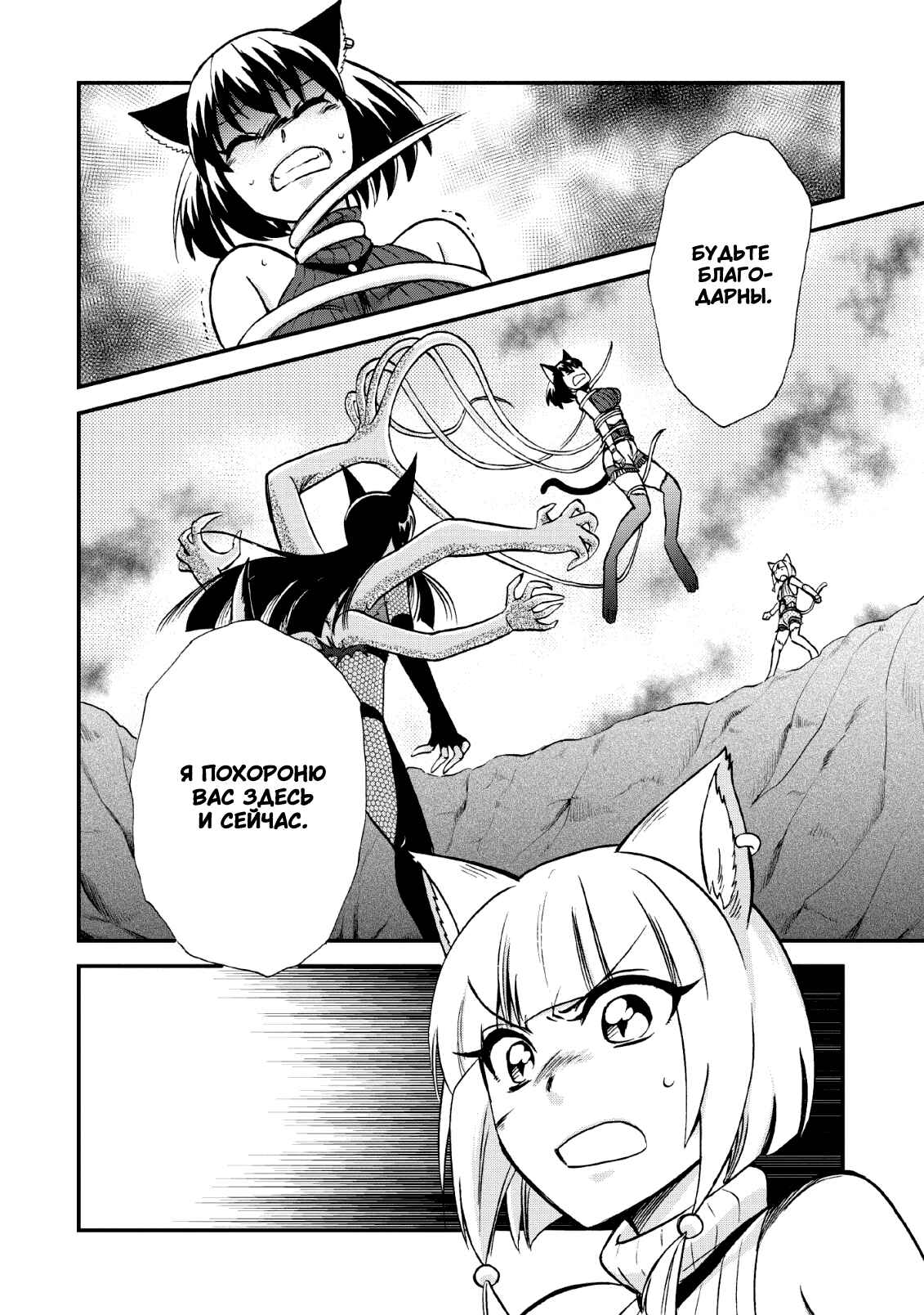 Isekai Shoukan wa Nidome Desu Chapter 21 - Page 24