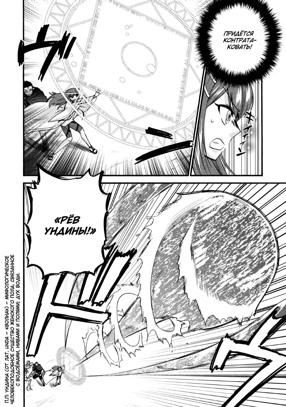 Isekai Shoukan wa Nidome Desu Chapter 21 - Page 4