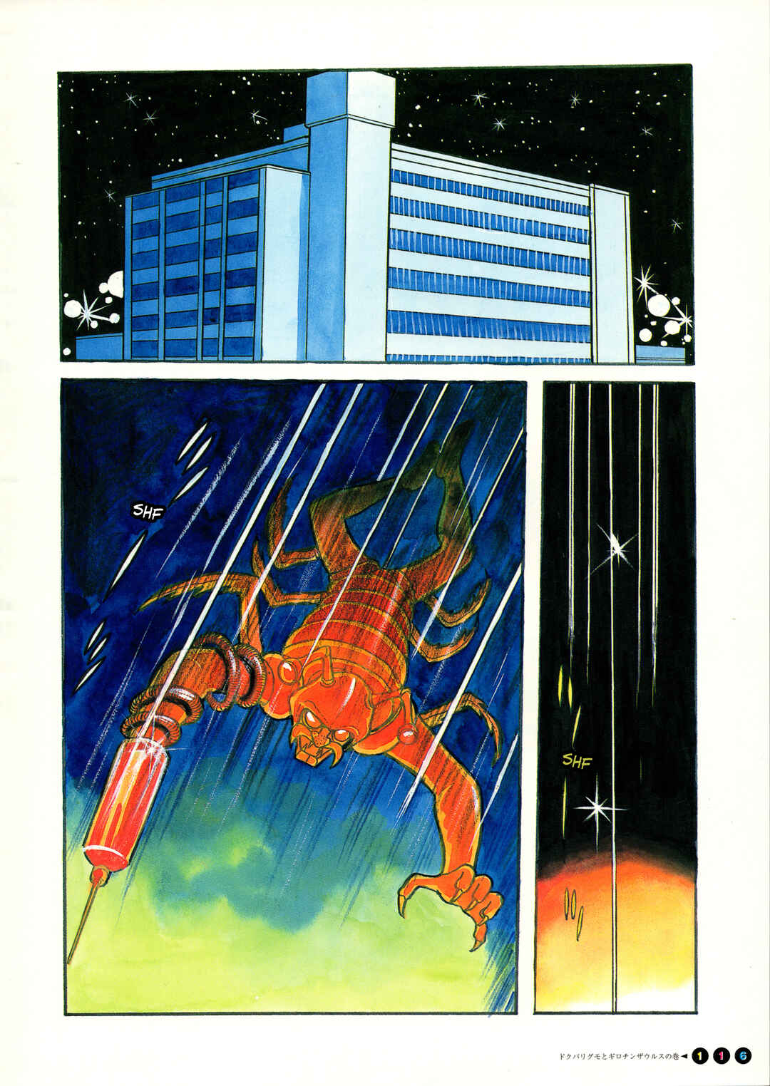 Kamen Rider V3 (TV Magazine) Chapter 6 - Page 2