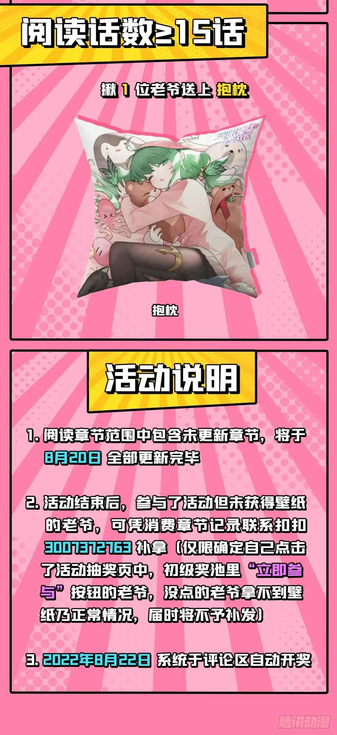 Wuxian Shitu Yu Shier Zhan Ji Chapter 268 - Page 9